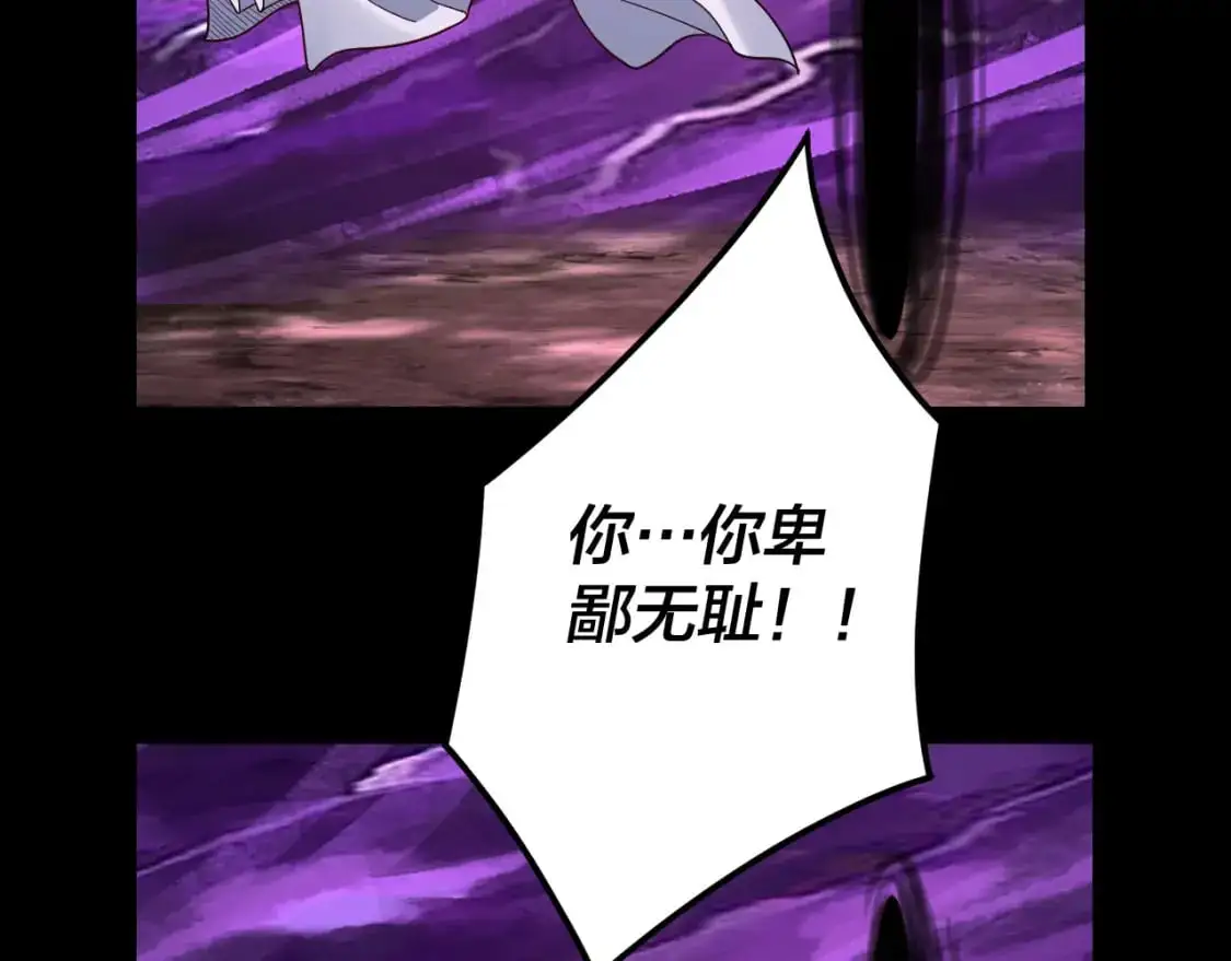 我天命大反派免费看小说漫画,第115话 下界之行杀青1图