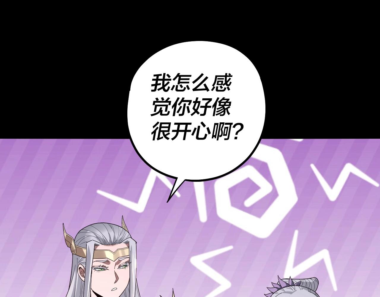 我天命大反派动态动漫漫画,第59话 依次收割！1图