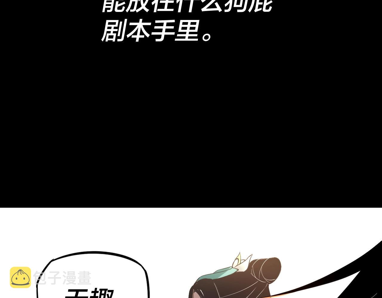 我天命大反派免费看小说漫画,第2话 天命值！2图