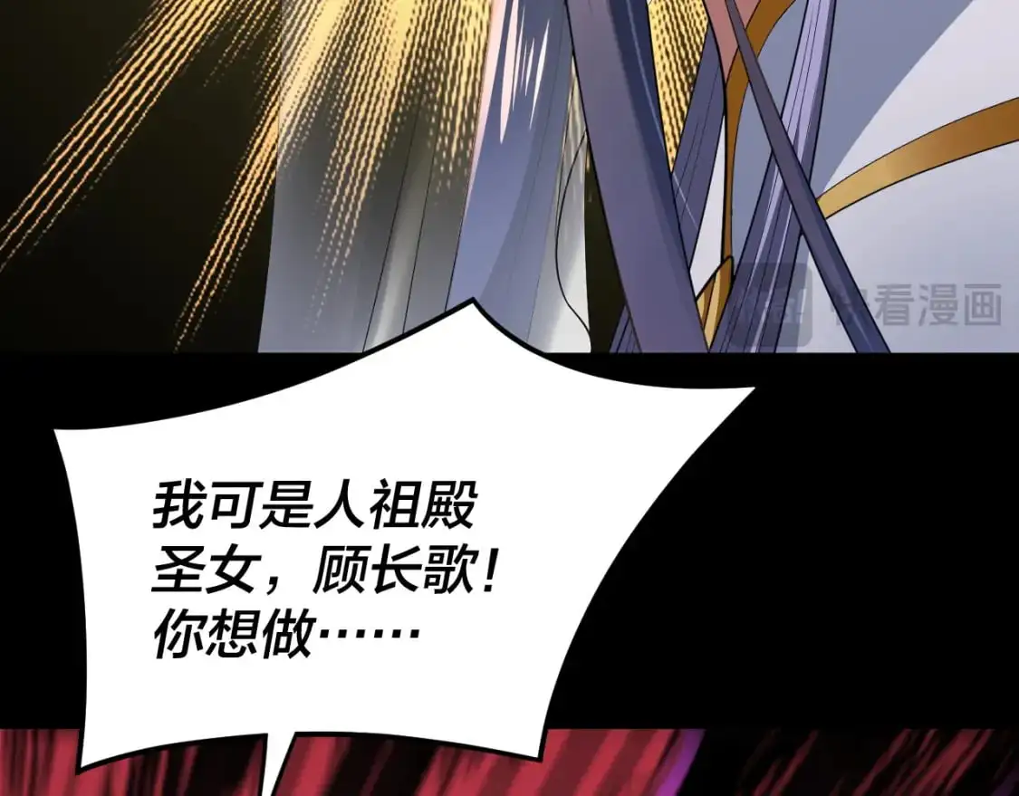 我天命大反派免费看小说漫画,第99话 圣女与魔头1图