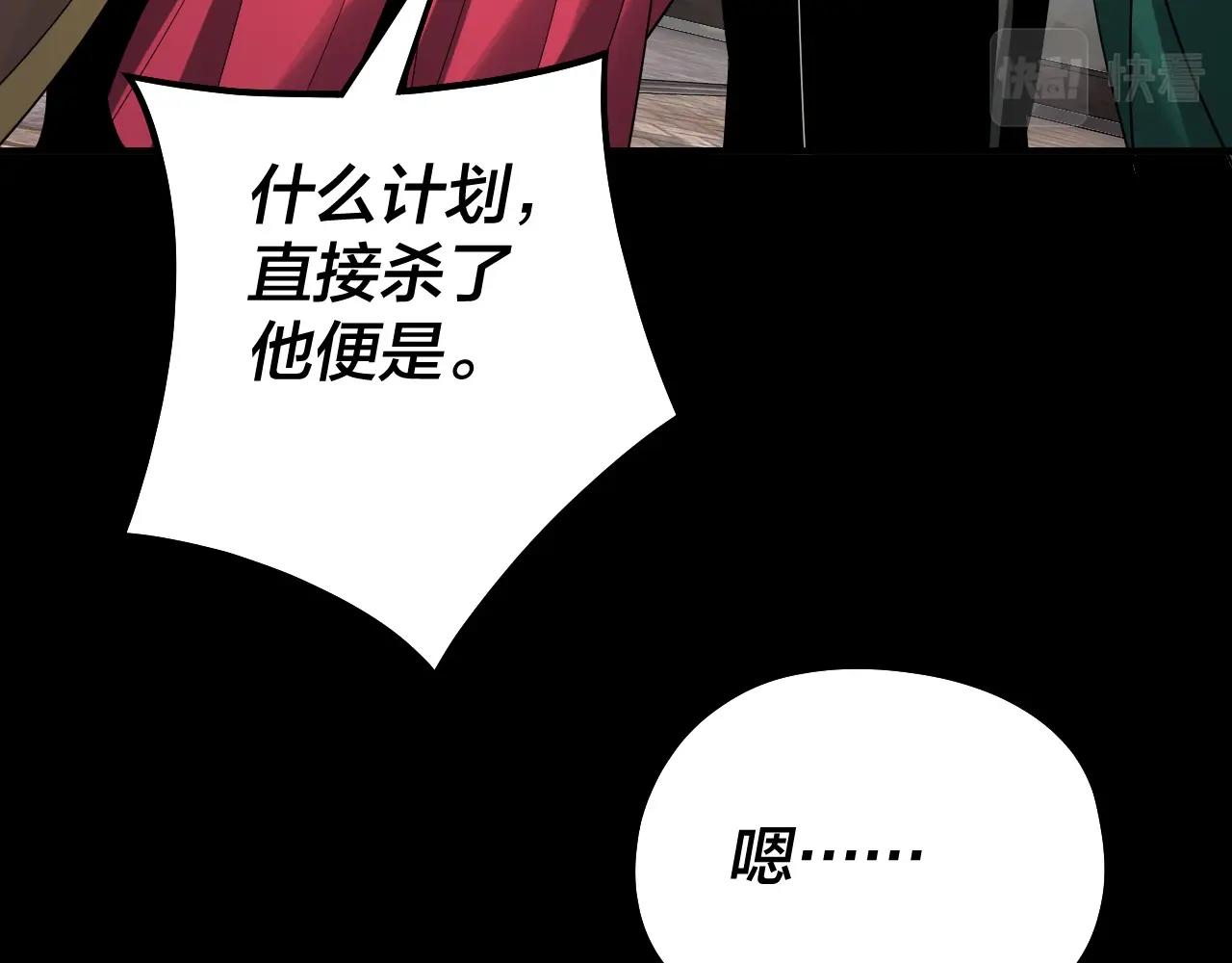我天命大反派动态动漫漫画,第60话 五大原住族群2图