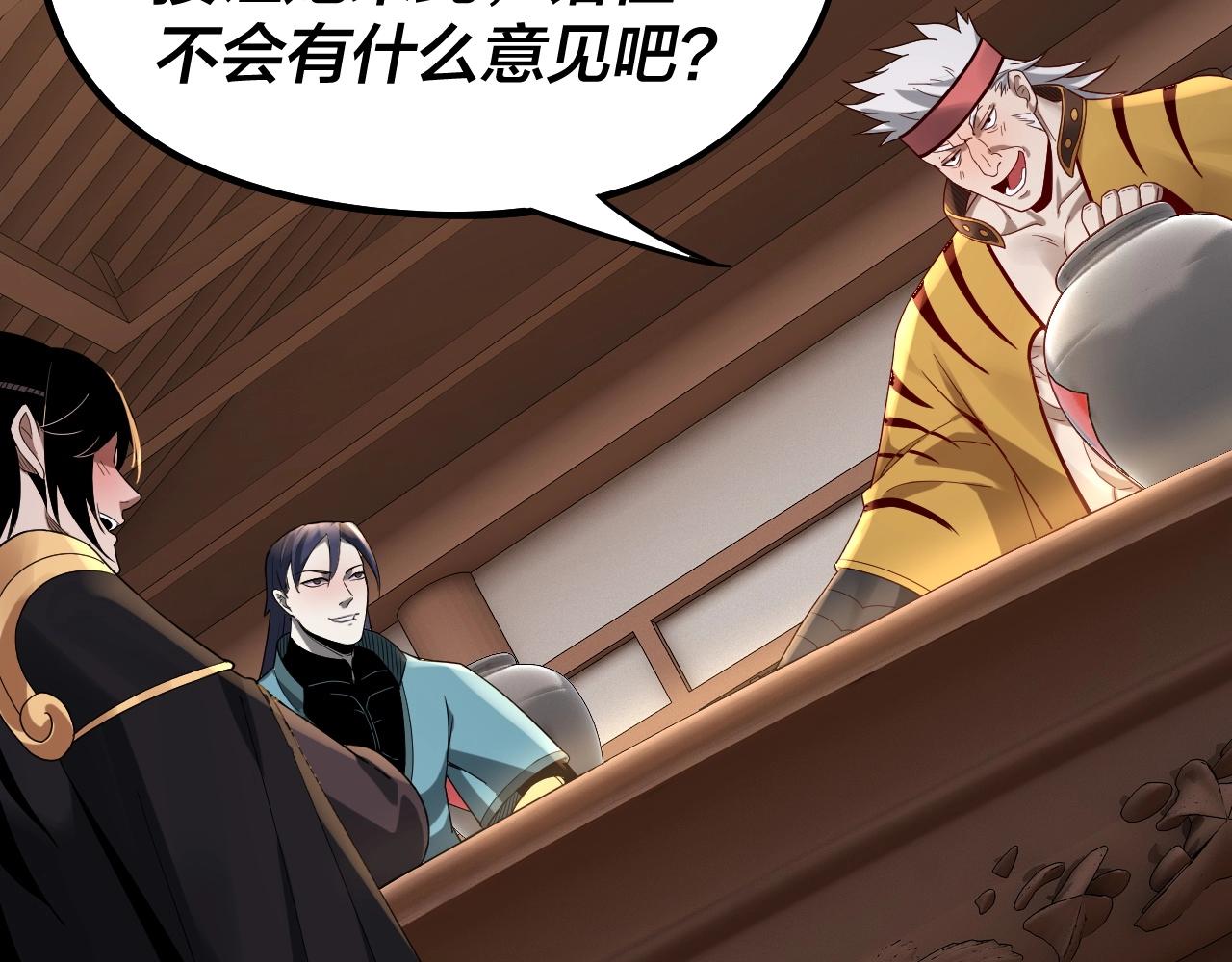 我天命大反派免费看小说漫画,第49话 好色没有好下场1图