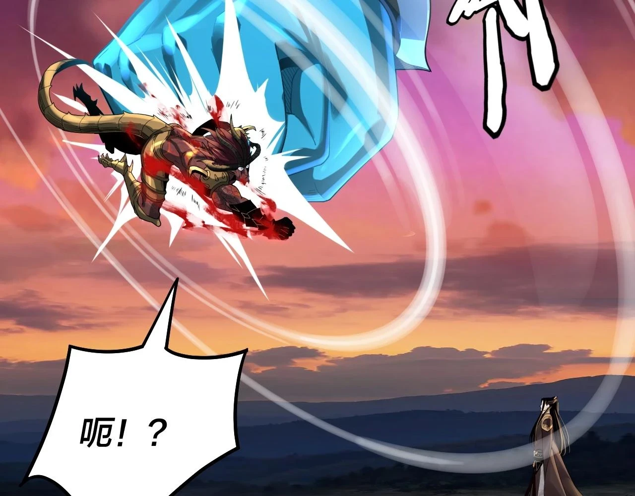 我天命大反派动态动漫漫画,第64话 龙傲天的末路！2图