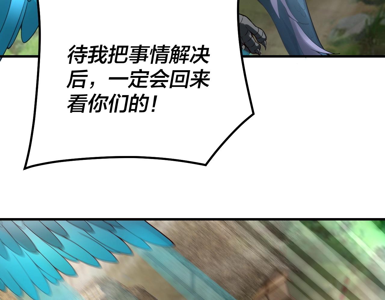 我天命大反派动态动漫漫画,第28话 贯彻反派之路！1图