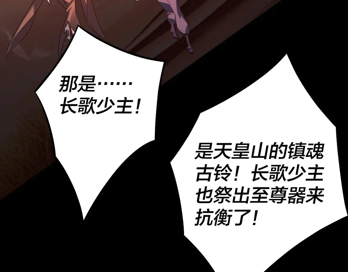 我天命大反派动态动漫漫画,第148话 神皇子掏心掏肺1图