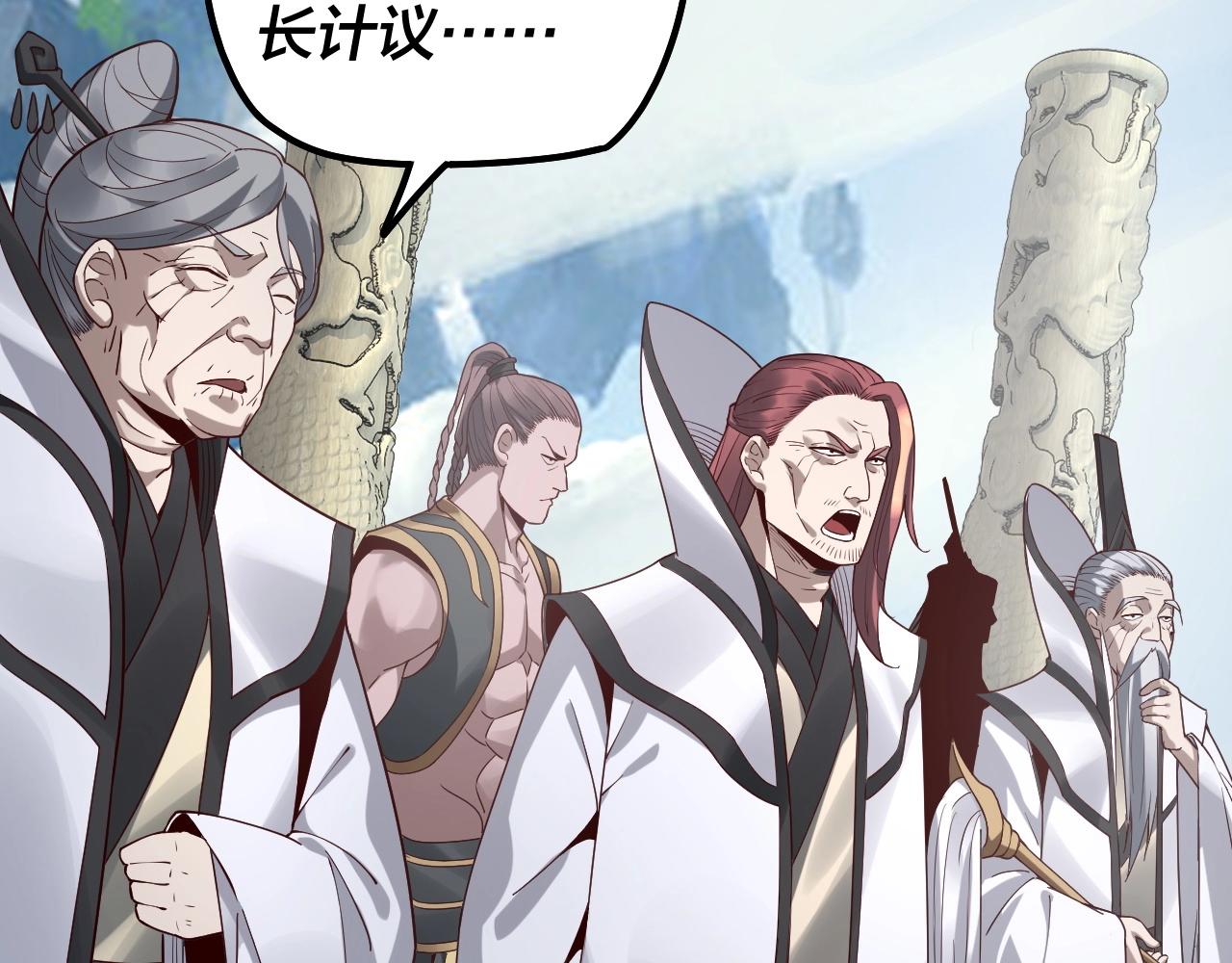 我天命大反派免费看小说漫画,第29话 家主之位！2图