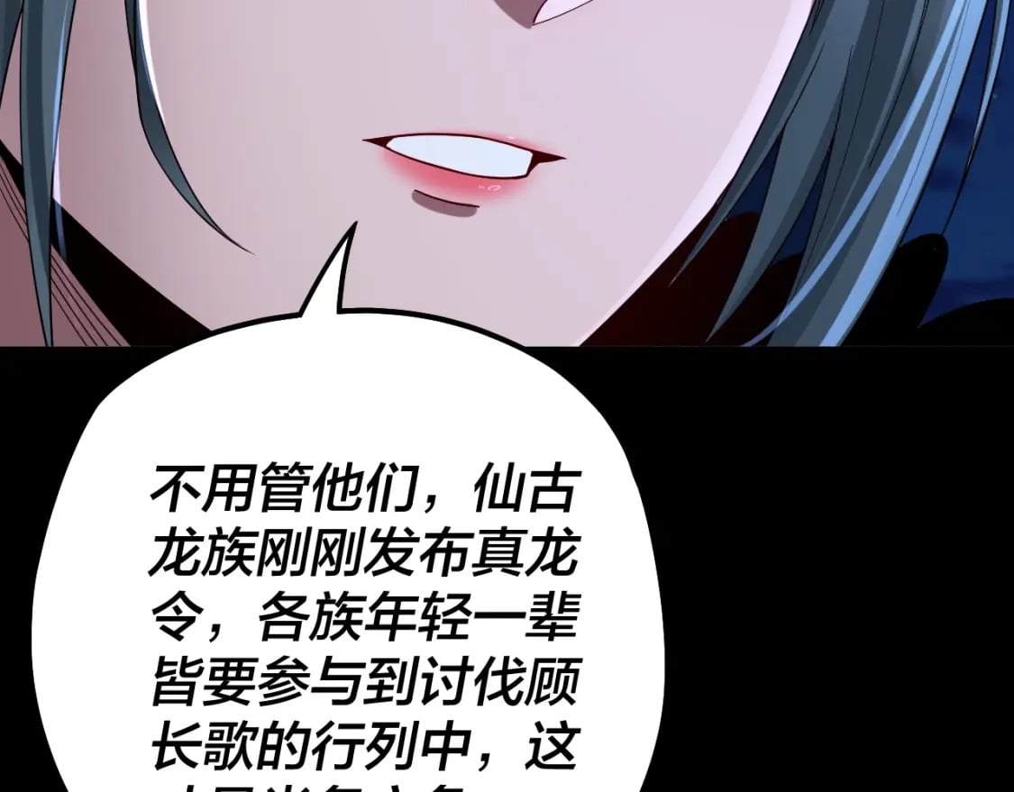 我天命大反派免费看小说漫画,第70话 没想到吧！2图