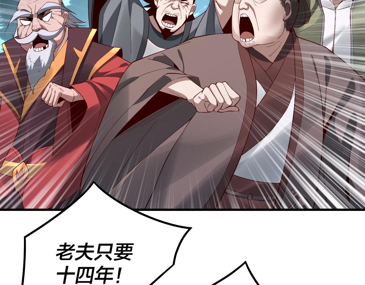 我天命大反派动态动漫漫画,第32话 我撩妹技能点满了1图