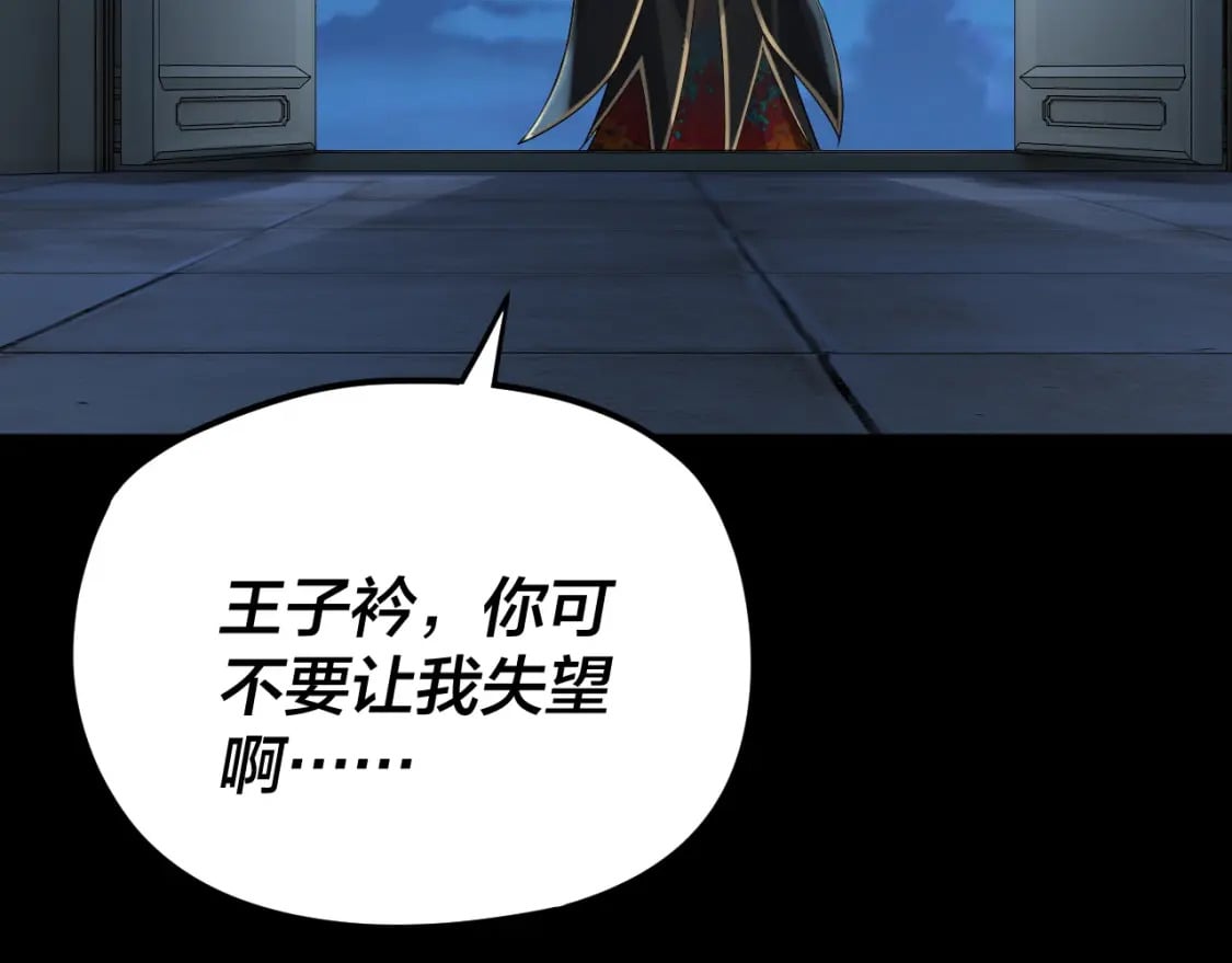 我天命大反派免费看小说漫画,第94话 下手重点1图