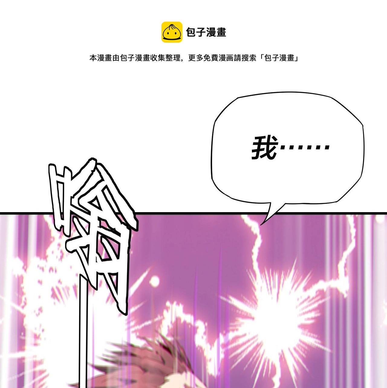我天命大反派免费看小说漫画,第15话 顺昌逆亡！1图