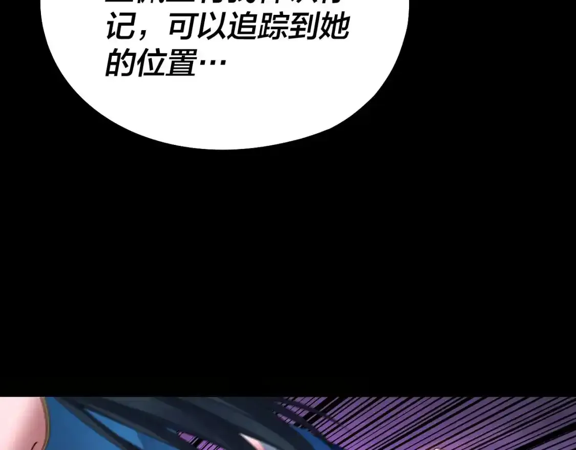 我天命大反派动态动漫漫画,第125话 他俩很熟？1图