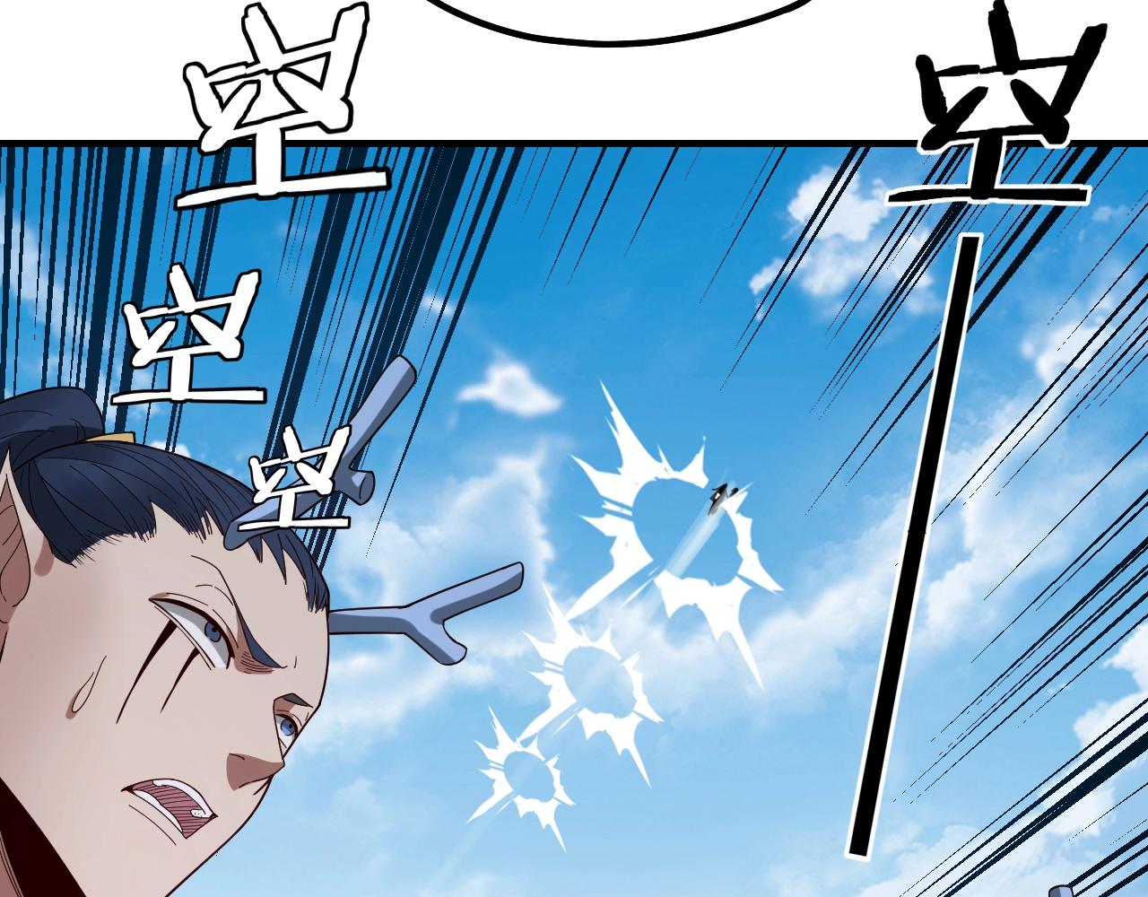 我天命大反派动态动漫漫画,第43话 狗血大戏！2图
