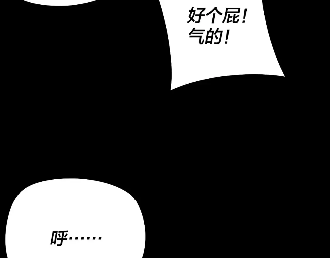 我天命大反派动态动漫漫画,第129话 我为魔主！2图