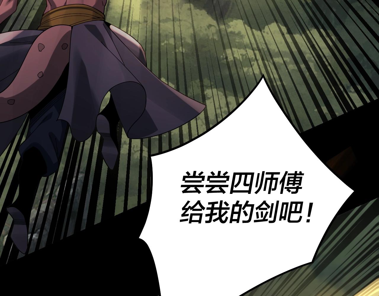 我天命大反派免费看小说漫画,第57话 我哥哥来了！1图