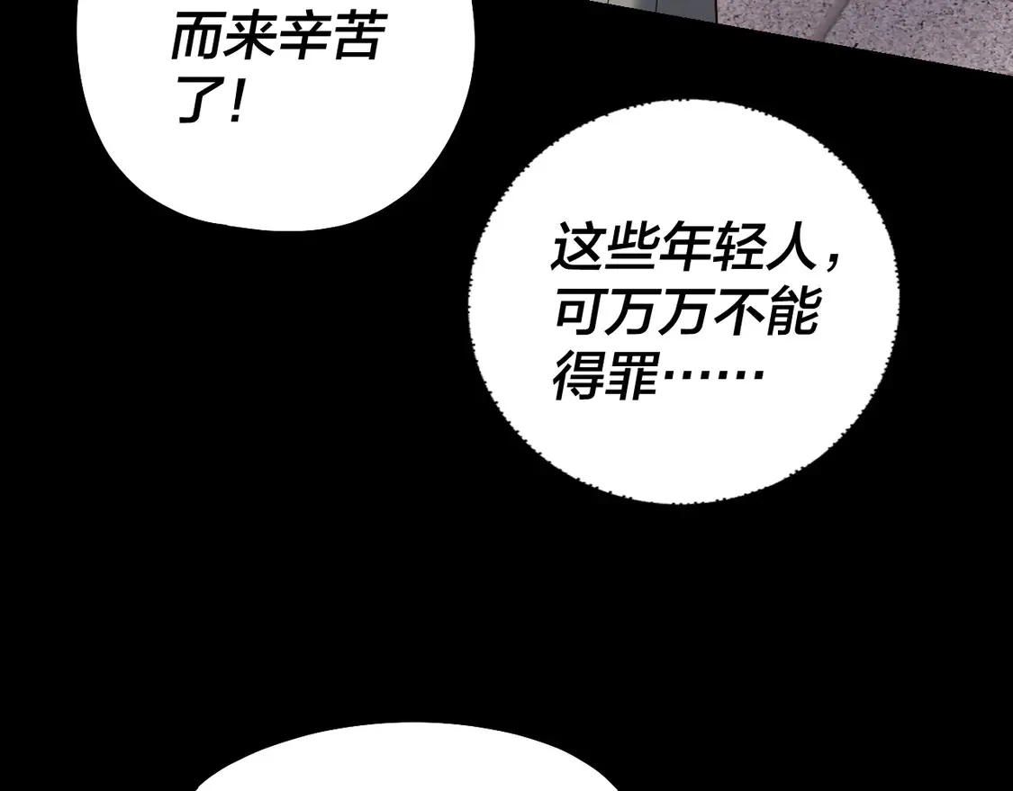 我天命大反派动态动漫漫画,第140话 姐妹花1图