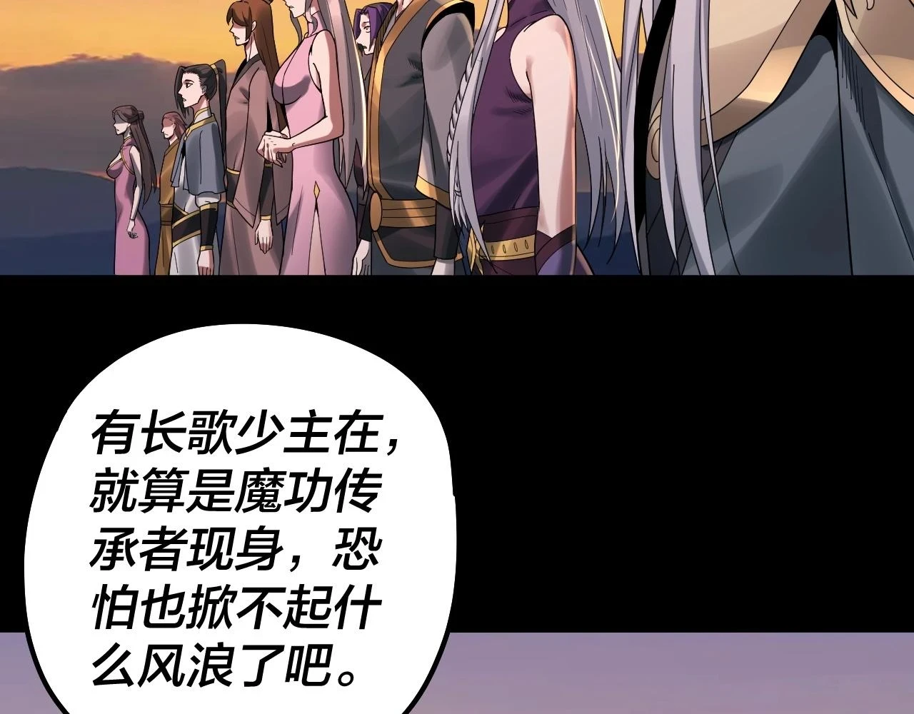 我天命大反派动态动漫漫画,第64话 龙傲天的末路！2图