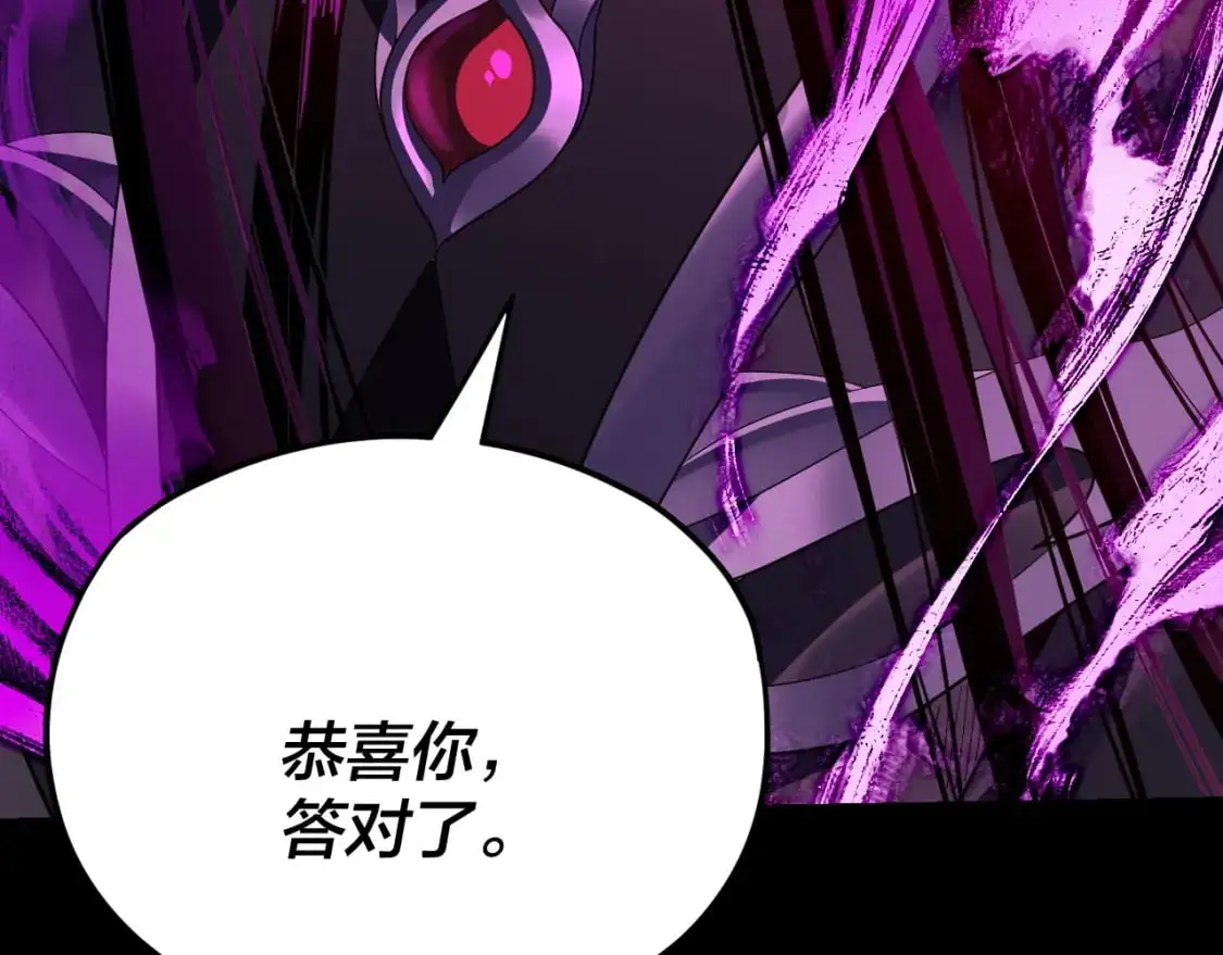 我天命大反派免费看小说漫画,第109话 运筹帷幄？1图