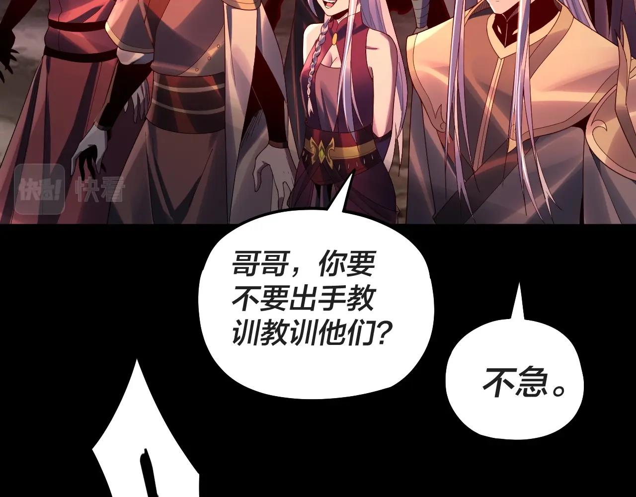 我天命大反派免费看小说漫画,第63话 我踩你脸2图