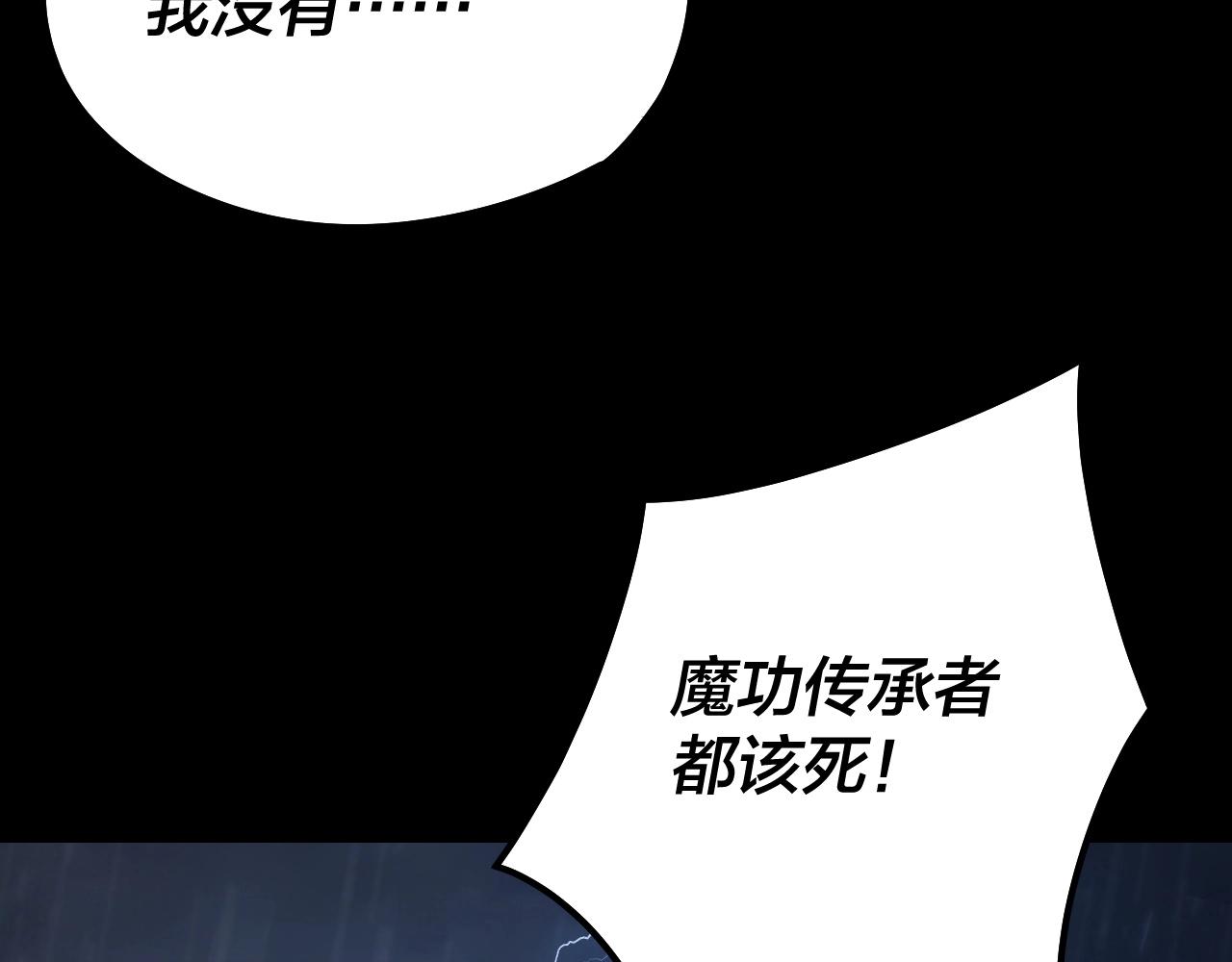 我天命大反派动漫在线观看漫画,第27话 新的敌人是气运之女？1图