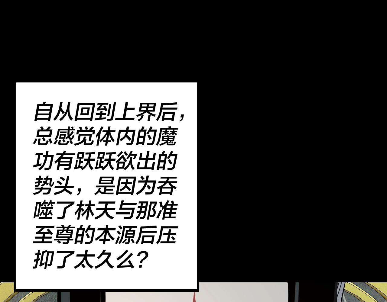 我天命大反派动态动漫漫画,第37话 顾长歌的真正底牌！1图