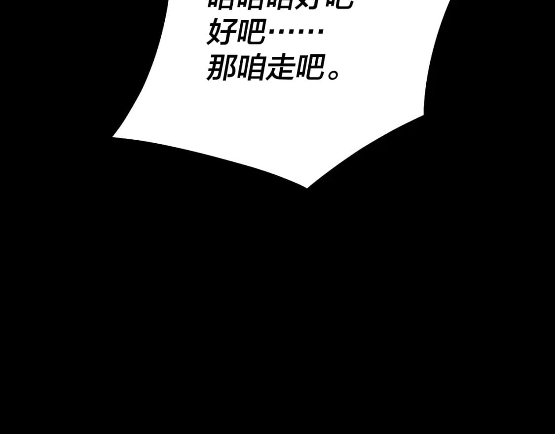 我天命大反派动态动漫漫画,第79话 小富婆我来了1图