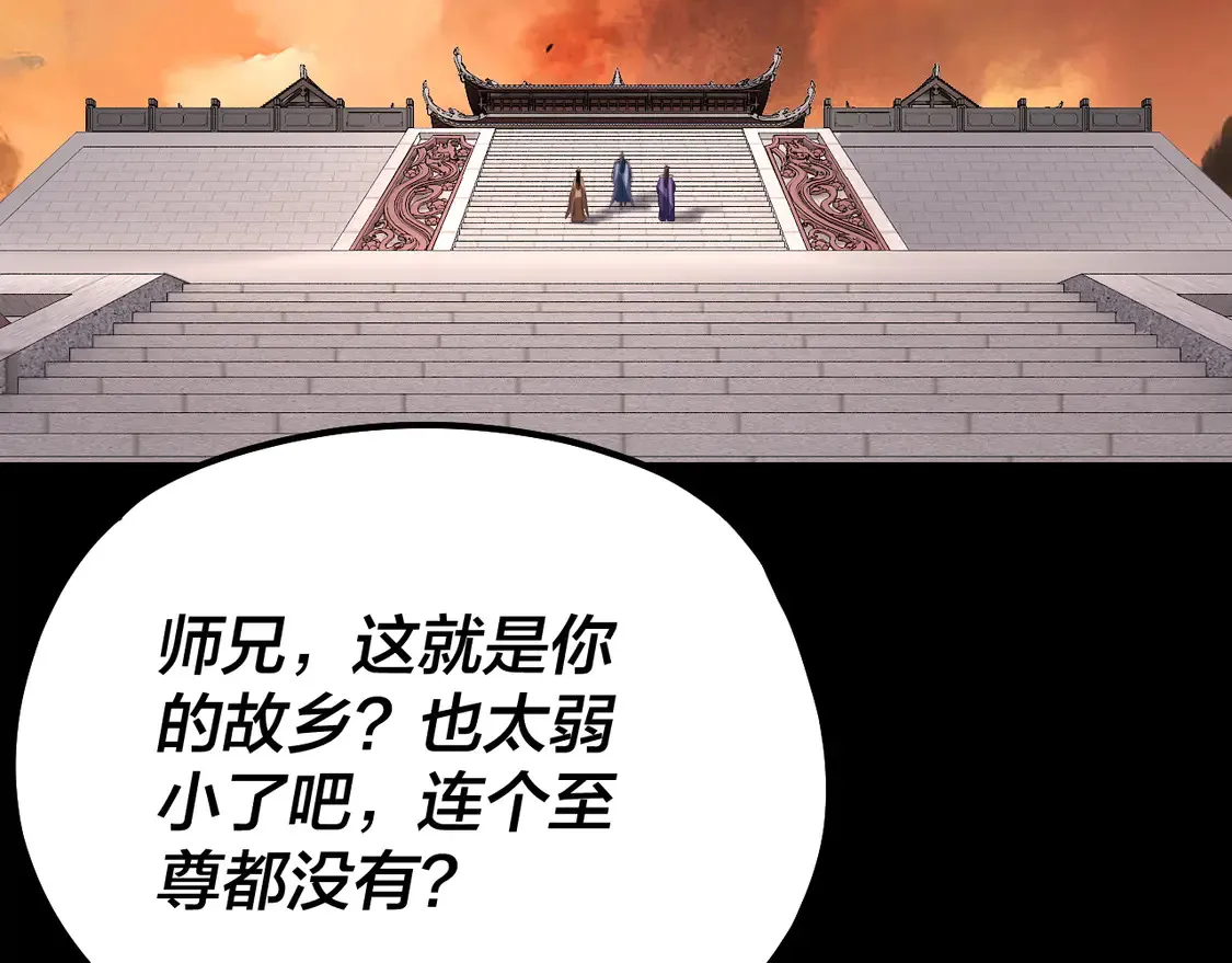 我天命大反派动态动漫漫画,第139话 攻略江楚楚2图