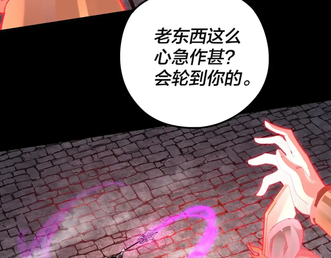 我天命大反派免费看小说漫画,第109话 运筹帷幄？1图