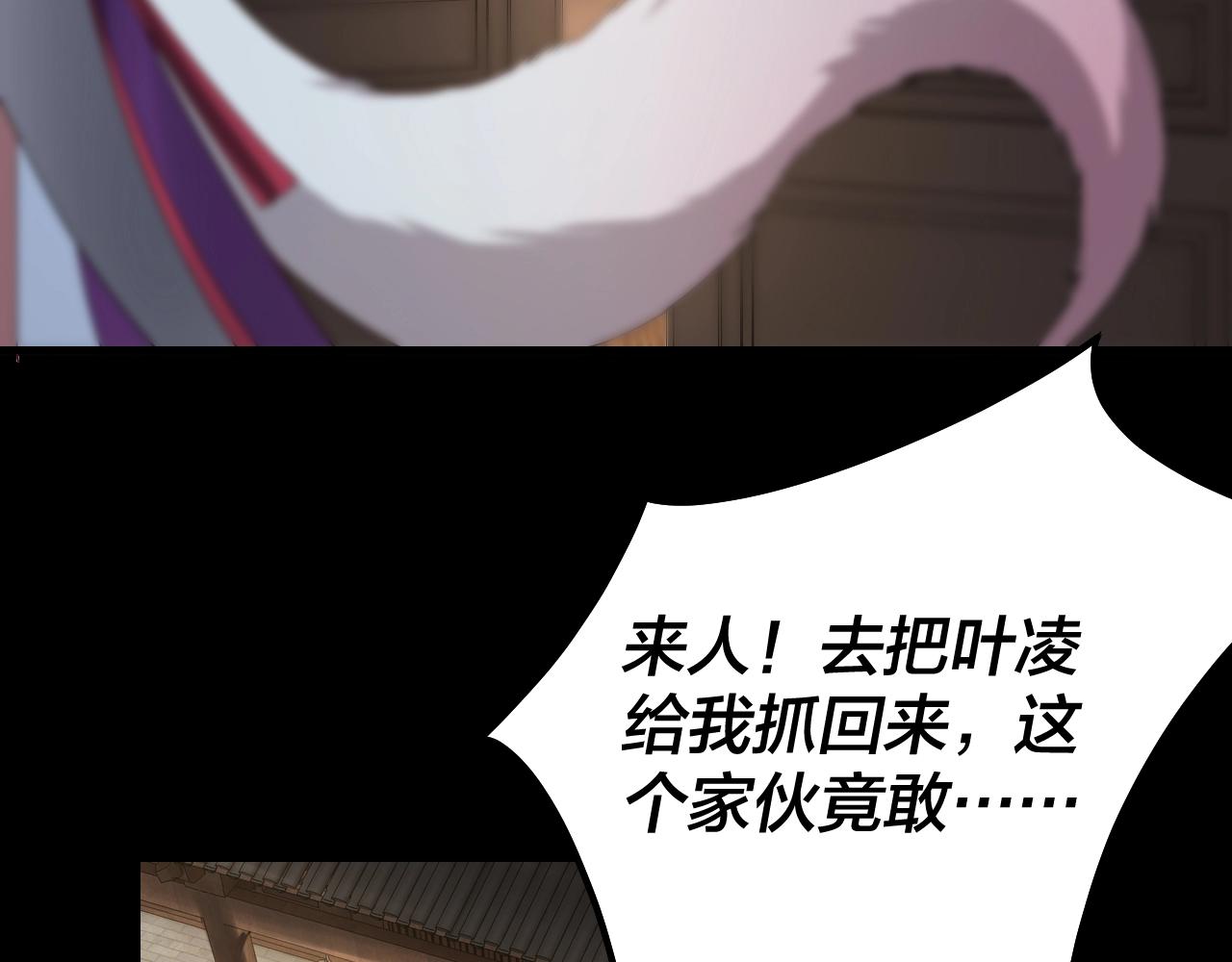 我天命大反派免费看小说漫画,第50话 杀机绽放！1图