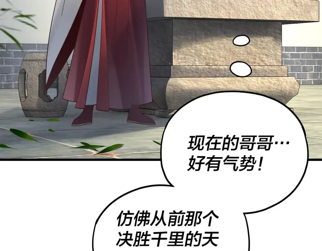 我天命大反派动态动漫漫画,第117话 还得是顾兄2图