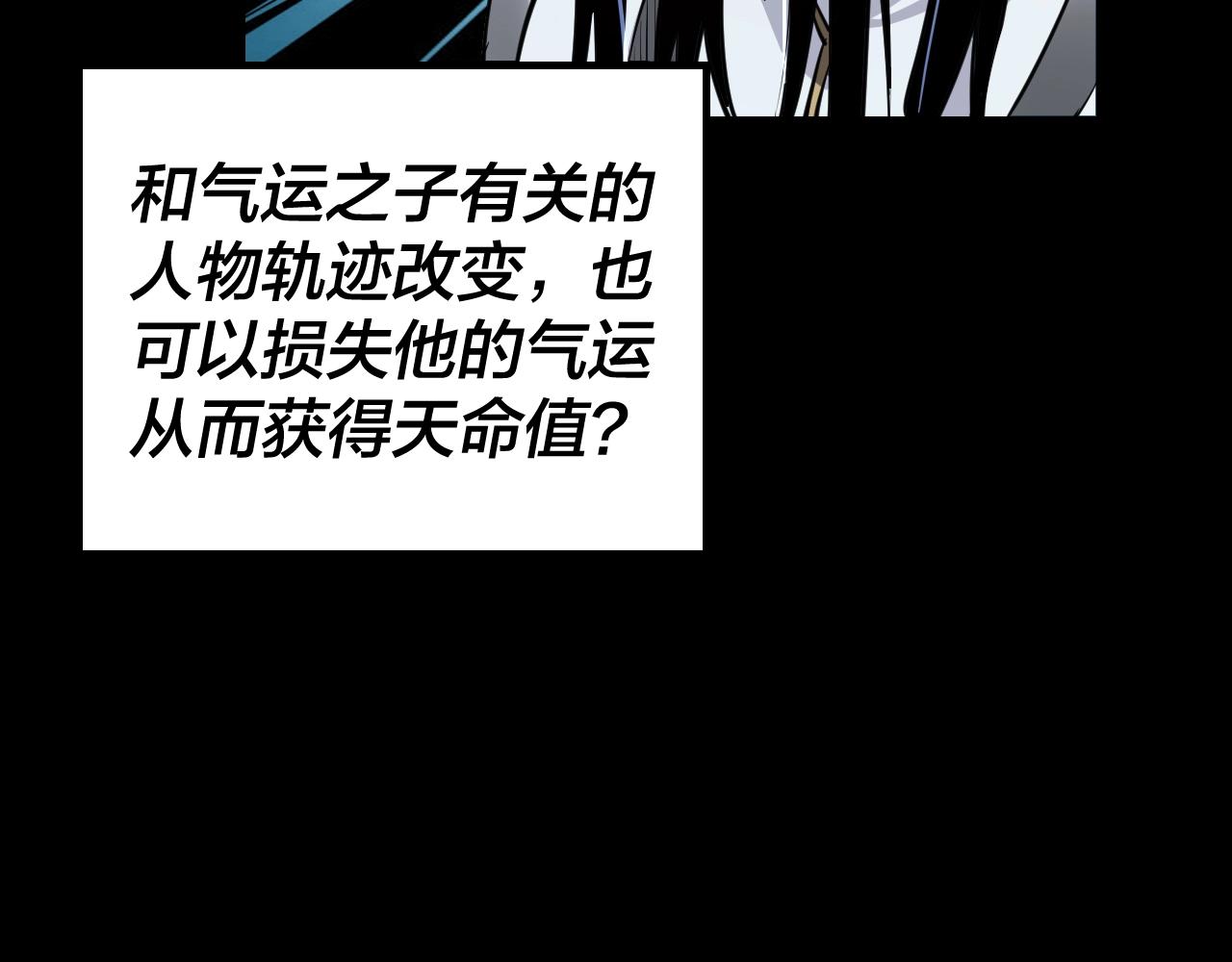 我天命大反派免费看小说漫画,第4话 青歌送上门！1图