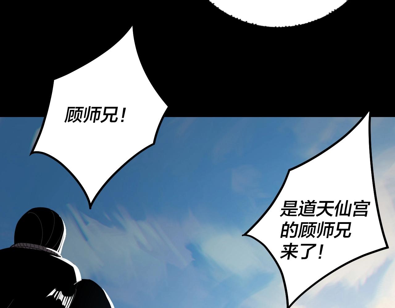 我天命大反派免费看小说漫画,第55话 进入仙古大陆！2图