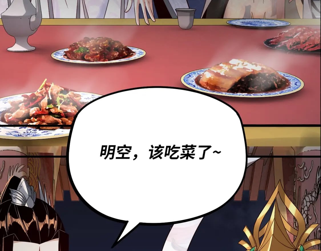 我天命大反派动态动漫漫画,第5期 做舔狗？也是很有技术含量的！2图
