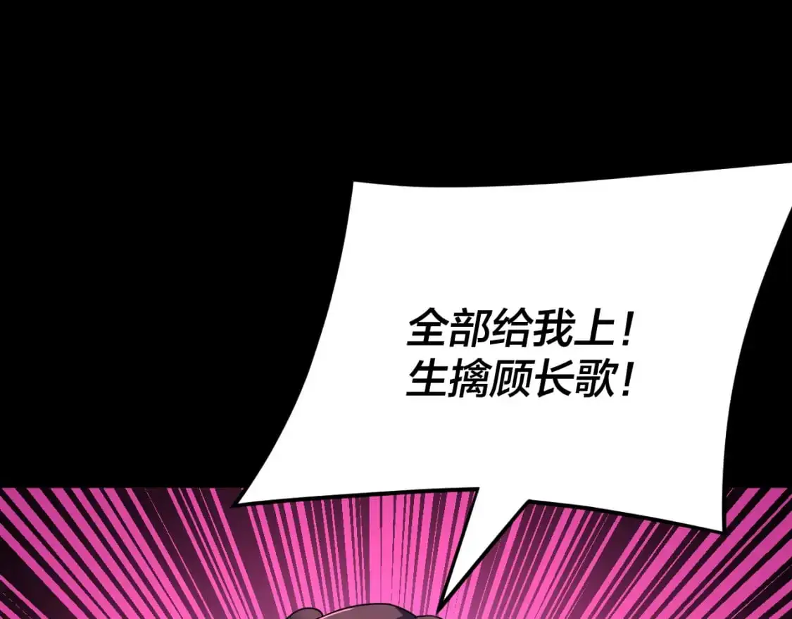 我!天命大反派漫画免费观看下拉式漫画,特典03 梦醒2图