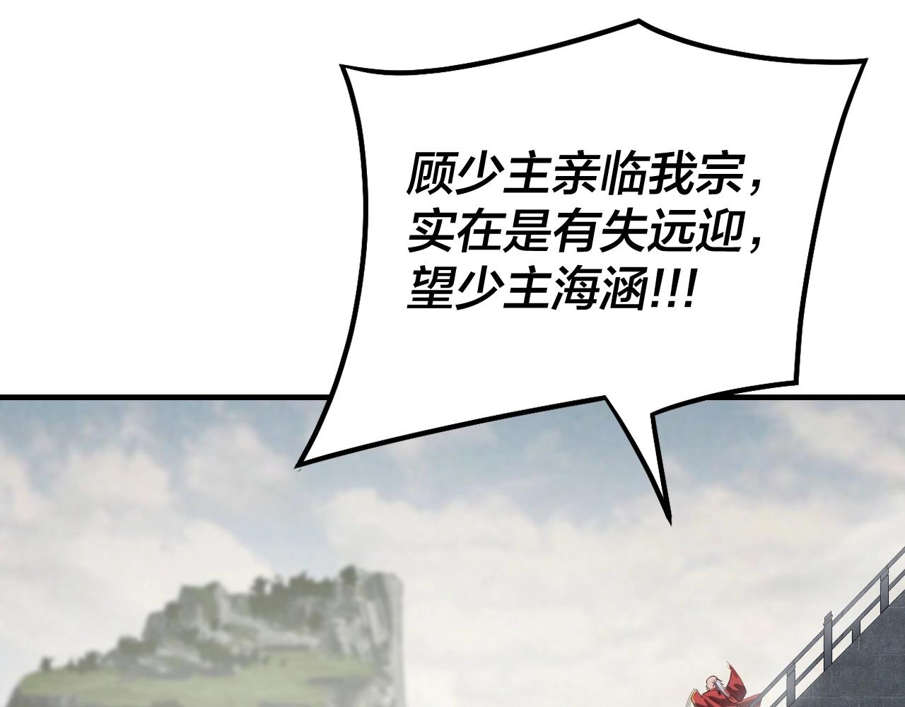 我天命大反派动态动漫漫画,第32话 我撩妹技能点满了1图