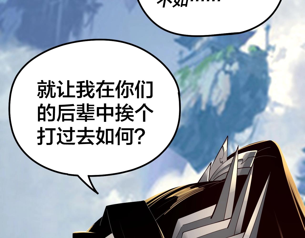 我天命大反派免费看小说漫画,第29话 家主之位！2图