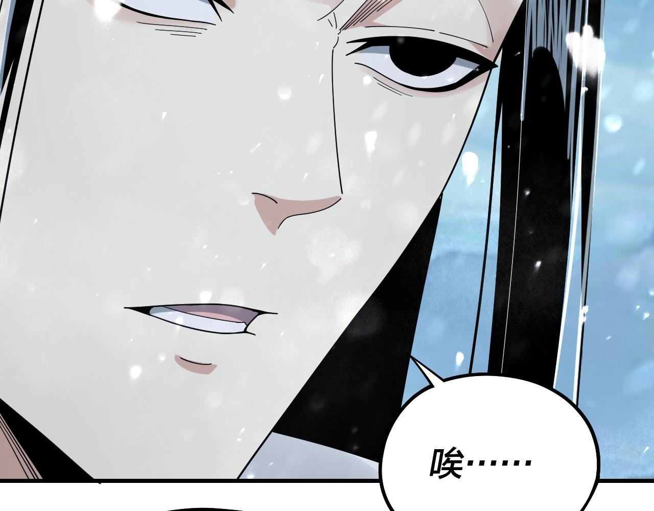 我天命大反派免费看小说漫画,第53话 坦诚？2图