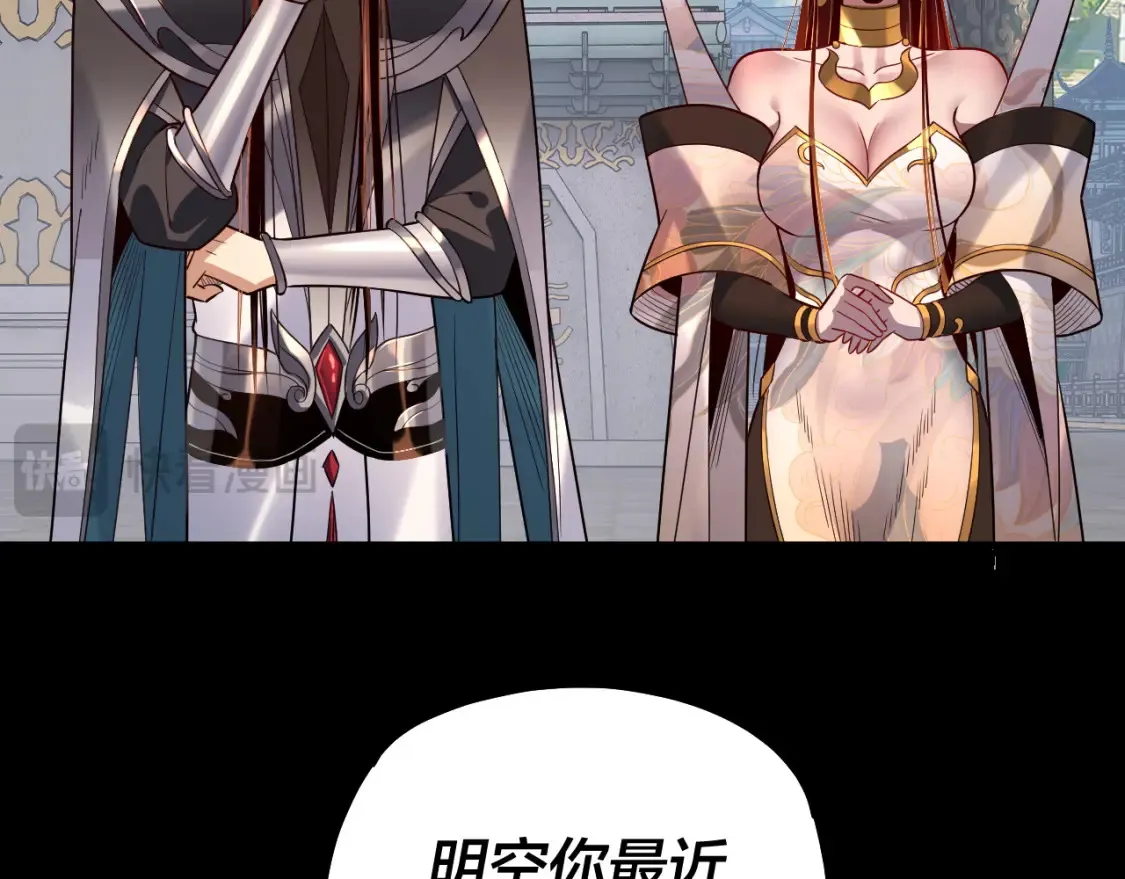 我天命大反派最新章节免费漫画,第131话 立威！2图