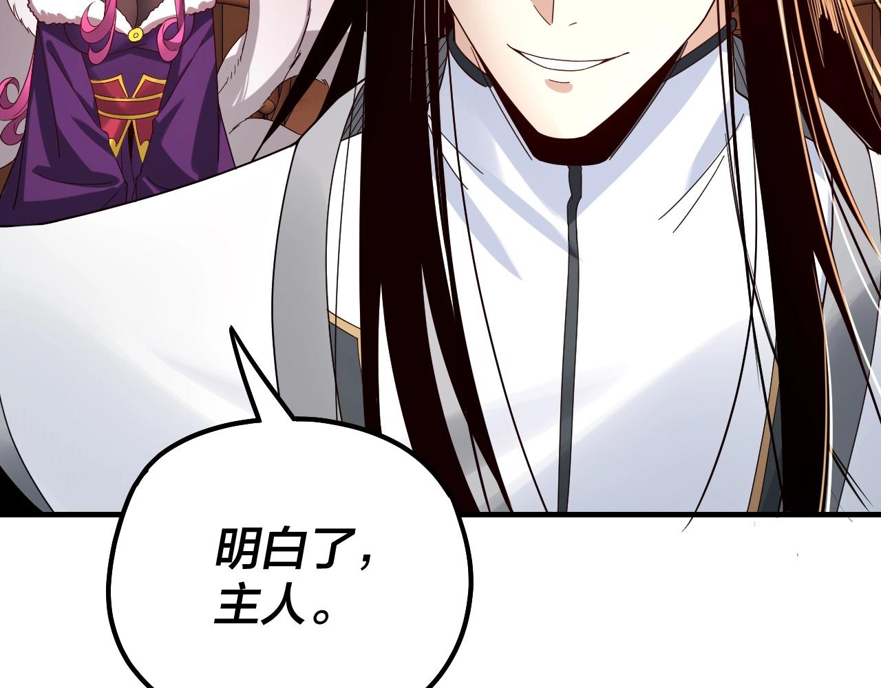 我天命大反派动态动漫漫画,第44话 拿捏了！1图