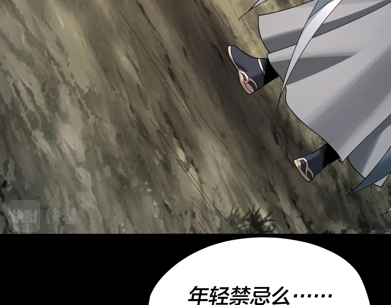 我天命大反派动态动漫漫画,第59话 依次收割！1图