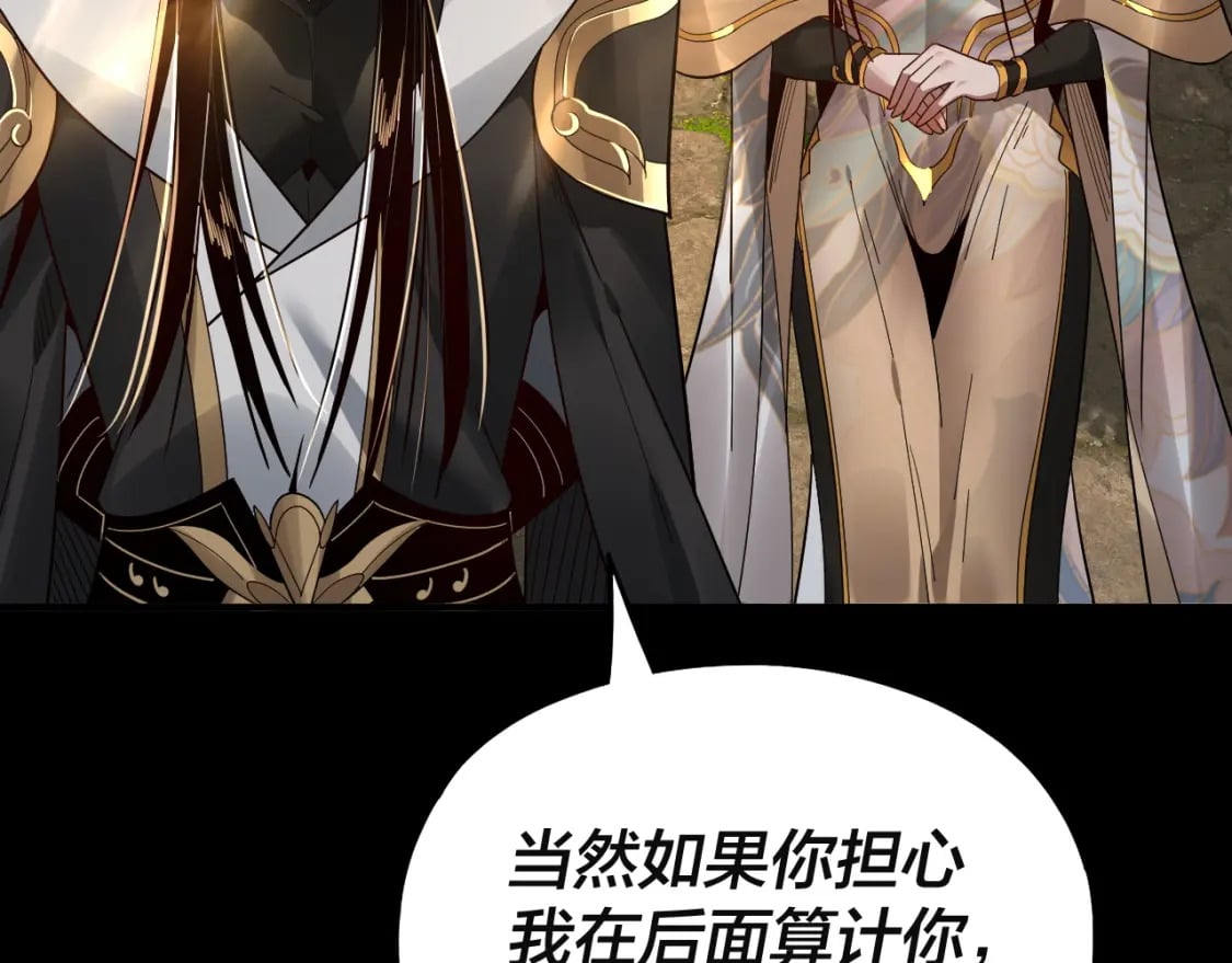我天命大反派动态动漫漫画,第80话 取仙灵2图