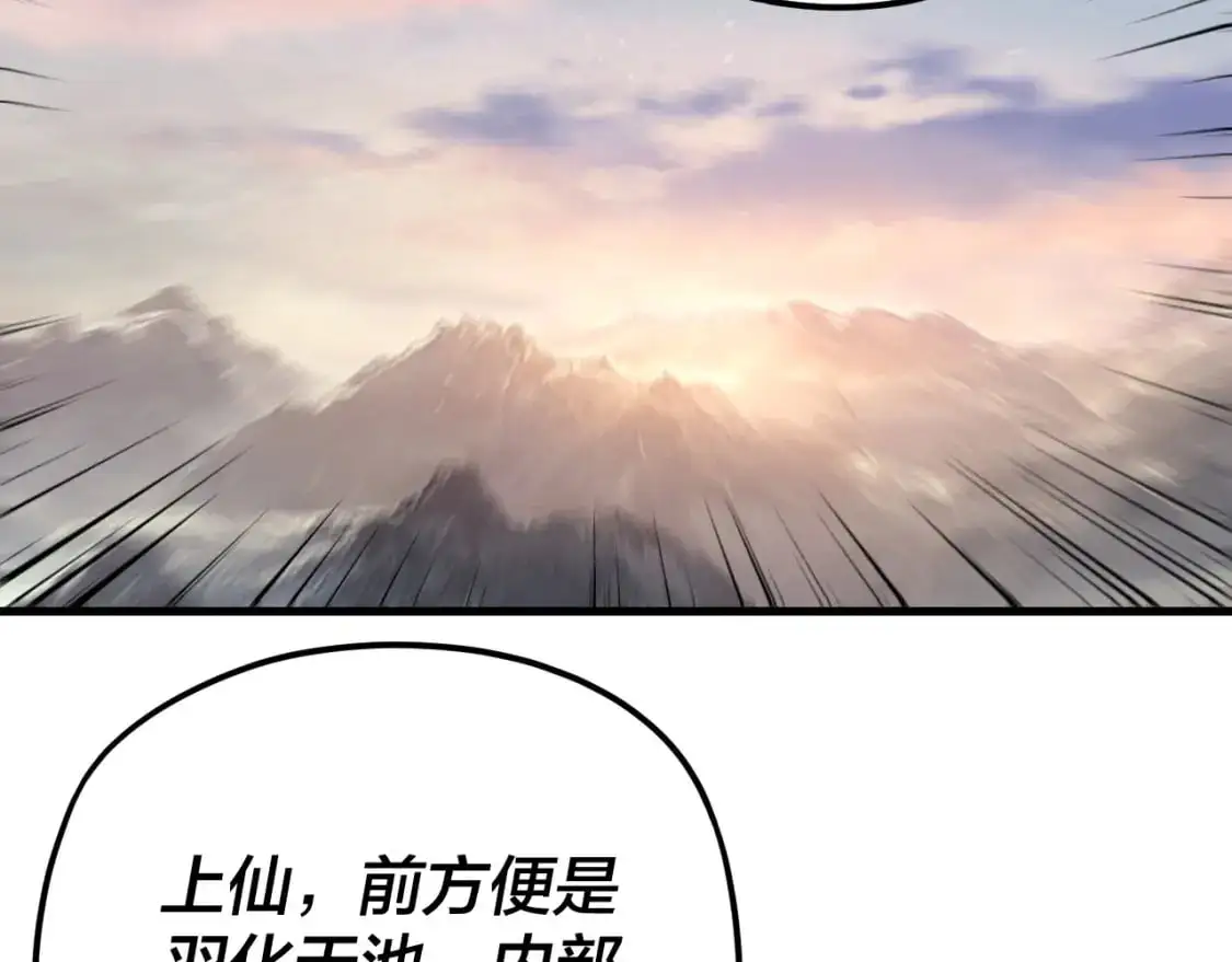 我天命大反派动态动漫漫画,第113话 活见鬼了1图