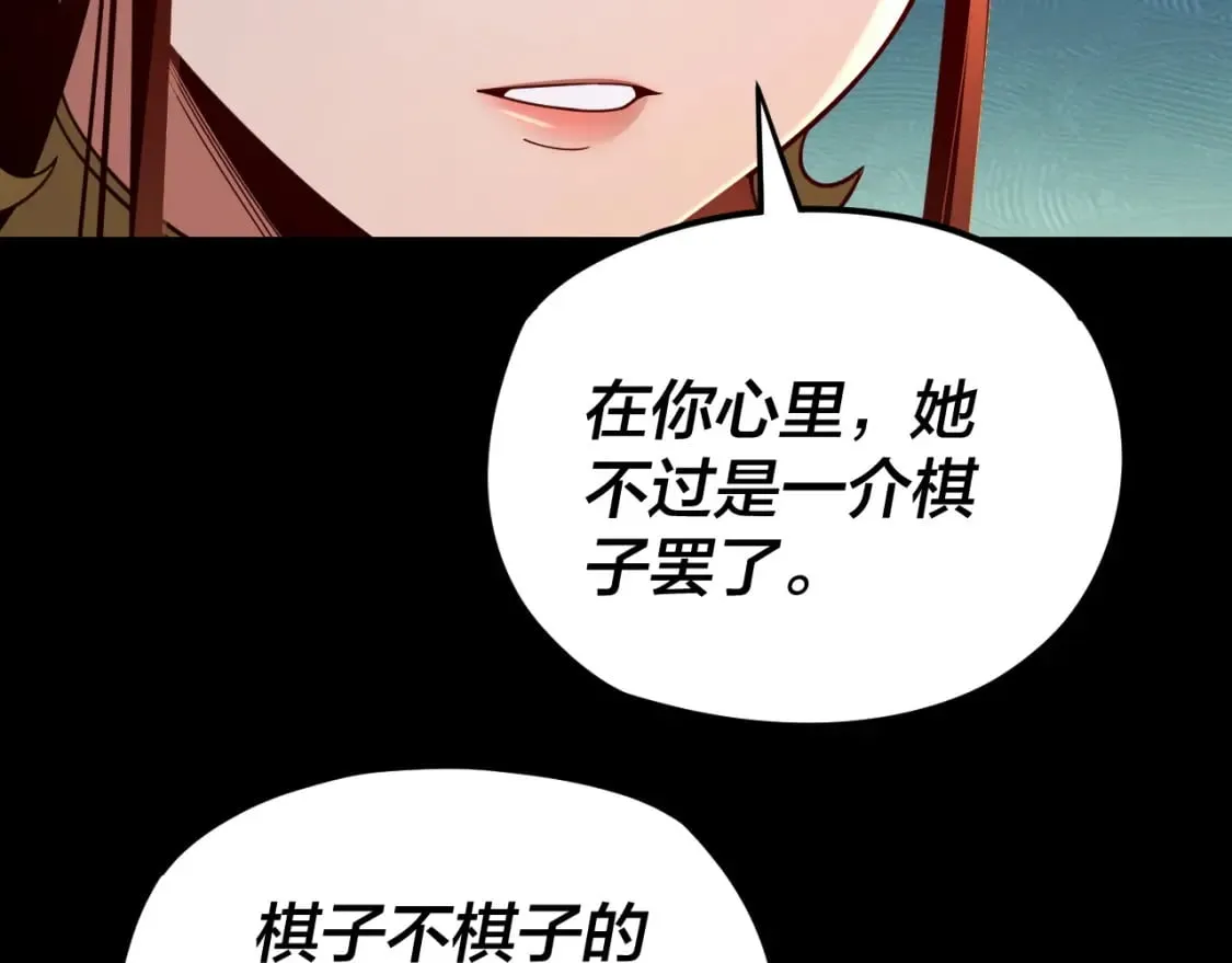 我天命大反派免费看小说漫画,第124话 真正的魔功传承者2图