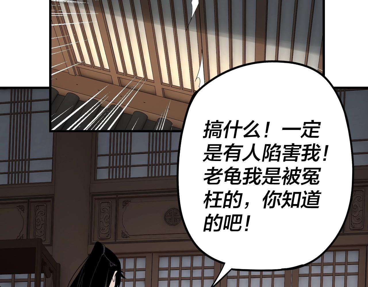 我天命大反派动态动漫漫画,第52话 传人之位！1图