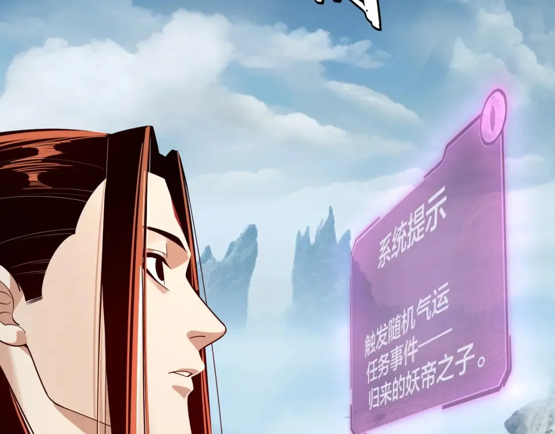 我天命大反派动态动漫漫画,第130话 仙儿的未来？2图