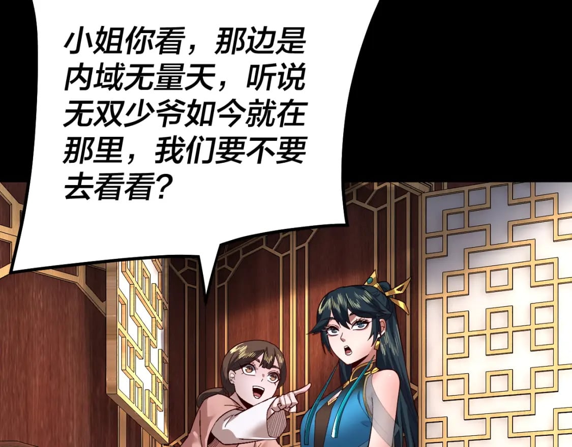 我天命大反派免费看小说漫画,第88话 大长老之威1图
