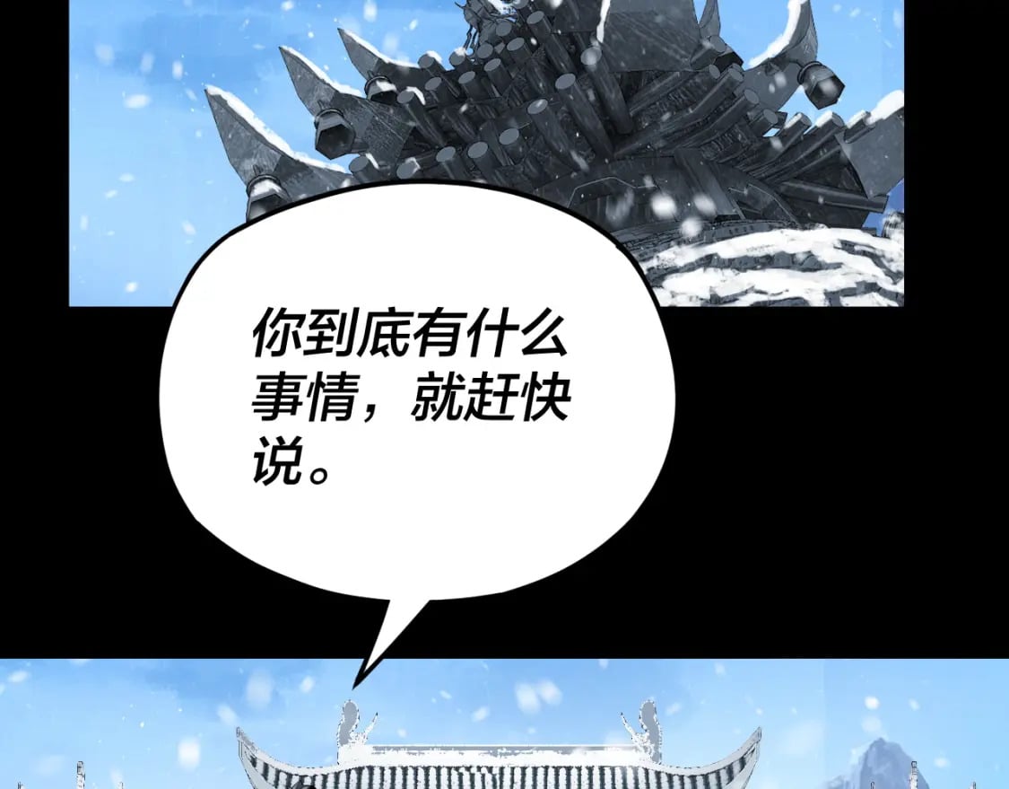 我天命大反派免费看小说漫画,第86话 意外惊喜1图