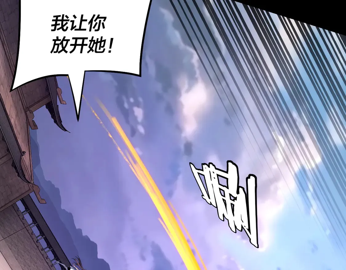 我天命大反派免费看小说漫画,第146话 掌天瓶到手2图