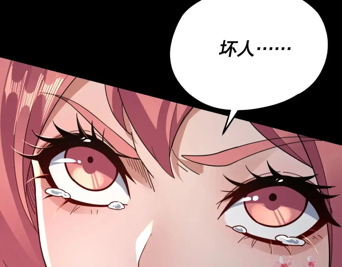 我天命大反派动态动漫漫画,第104话 要做个好人2图