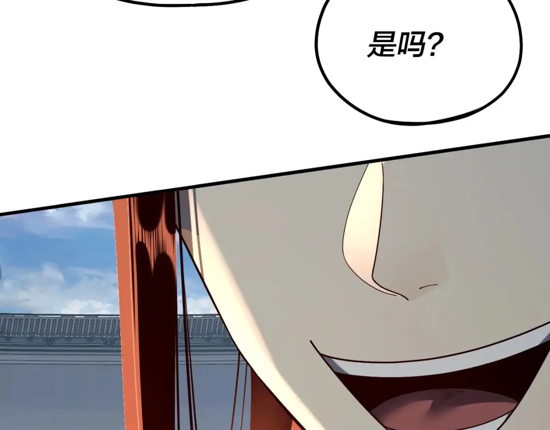 我天命大反派免费看小说漫画,第134话 九天归来的韭菜2图