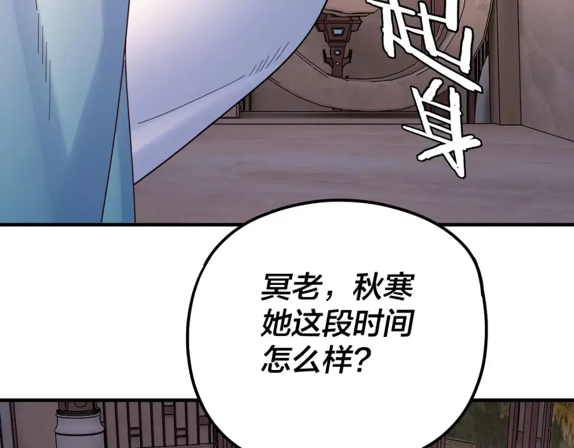 我天命大反派动态动漫漫画,第100话 姜阳！1图
